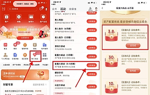 中信大挑战直接领3.8亓立减金
