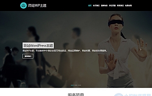 简洁、实用企业公司蓝色免费的WP模板wordpress网站