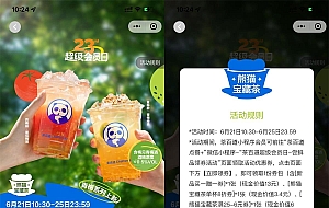 茶百道领8万张新品买一送一券