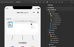 便携小空调微信小程序源码版