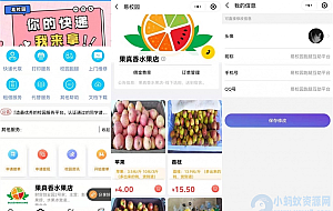 易校网校园综合跑腿小程序源码修复运营版