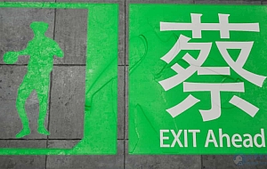 《坤号出口》v1.0.0中文版