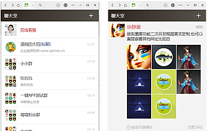 2024全新Thinkphp聊天室H5实时聊天室群聊聊天室自动分配账户完群组/私聊/禁言等功能/全开源运营版本