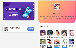 WordPress开发进群V2主题源码,多种引流方法,引私域二次变现