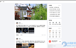 小米模板UTF8版-Discuz基础功能上开发的最好的模板