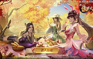 新斗罗大陆游戏双端稳定加强版+Mac苹果+Android安卓+详细图文架设教程