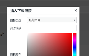 WordPress原创插件:Download-block-plugin下载按钮图标美化