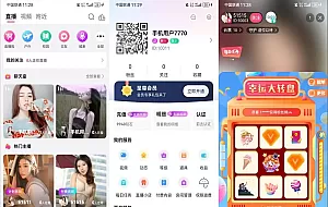 最新直播前后端系统带商城源码+搭建教程