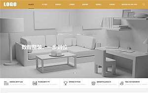 pbootcms室内装饰公司网站模板seo优化版 企业产品展示通用型网站模板