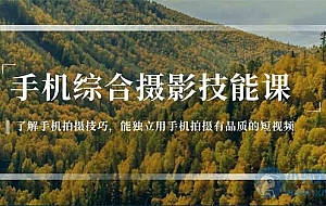 用手机拍摄有品质的短视频