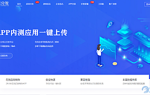 全开源仿第八区H5APP封装打包分发系统源码