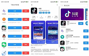 【APP源码】应用市场下载源码/软件商店网站系统源码/软件市场系统源码分享
