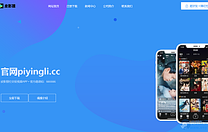 仿某皮影狸app官网源码 不错的APP下载官网单页源码 HTML源码