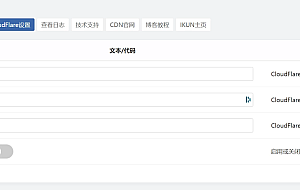 Zblog 的CDNfly|CloudFlare全能CDN自动刷新缓存插件_自动清理_适配优化2.1.0版本