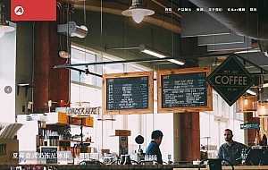 响应式咖啡奶茶原料制作类网站源码 HTML西餐点心茶饮类网站织梦模板自适应