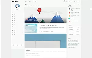 Handsome主题v6.0开心版+14套自定义风格 – typecho主题模板