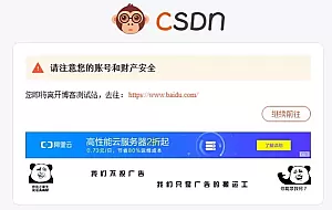 WordPress外链安全跳转插件v5.0+仿Csdn+Tencent跳转+自定义HTML代码广告位