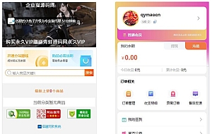 支持一键克隆社区分类商品的发卡站源码