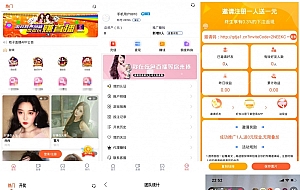 2024最新直播系统优化版源码+游戏设置版本+高仿抖音直播APP源码+团购新后台+视频搭建教程