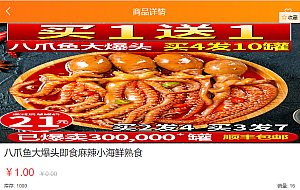 蓝星微商城源码+搭建教程