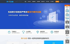 企业级区块链开发公司网站源码,虚拟货币交易平台开发企业源码 基于帝国CMS内核开发