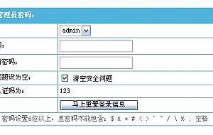 帝国CMS管理员密码重置插件