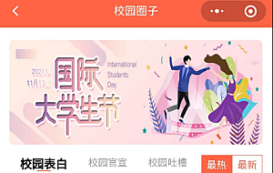 格创校园跑腿1.1.53分享源码加详细教程