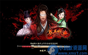 武侠页游【葵花宝典】网页游戏一键服务端带视频教程