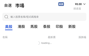 Java全开源多语言股票源码/美股+港股+马股+泰股+印股+新股/前端uniapp纯源码+后端Java
