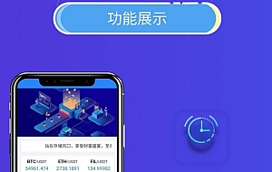 USDT挖矿系统源码/矿机系统/云算力矿机/挖矿系统/ipfs虚拟币挖矿/前端APP源码/带分销功能