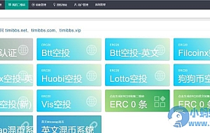 USDT空投/USDT盗U源码/TRC20扫码授权/USDT合约划扣/无限开代理商