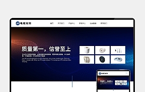 (H5自适应)html5宽屏电线电缆网站pbootcms模板 电缆材料加工制造类企业网站源码下载