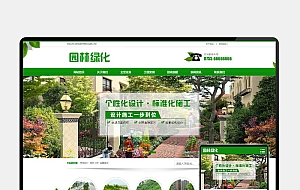 (PC+WAP)营销型绿色市政园林绿化类pbootcms网站模板 园林建筑设计类网站源码