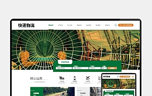 (H5自适应)HTML5简繁字体绿色宽屏物流运输类网站pbootcms模板 响应式大气快递货运网站源码下载
