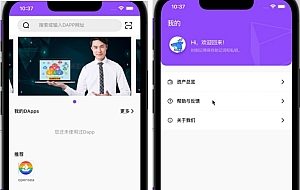 Java原生钱包源码/dapp去中心化钱包/数字货币钱包