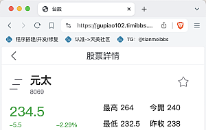 安盛股票申购配资源码/台湾股票系统/申购折扣交易系统/前端uniapp纯源码+后端PHP