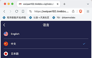 APEX多语言外汇微盘微交易所源码/单控点控+代理分销+K线完好/前端html后端PHP