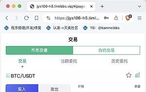 Bitgo多语言交易所/15国语言交易所/合约交易+期权交易+币币交易+申购+矿机+风控/前端wap编译后/带搭建教程