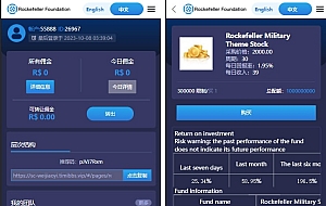 Rockefeller微交易源码/双语言海外微盘完整源码/带单控