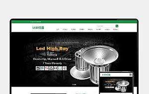 (H5自适应)html5响应式二极管LED灯具类pbootcms模板 LED灯具网站源码下载