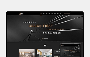 (H5自适应)响应式黑色炫酷建筑装饰设计类pbootcms模板 HTML5装修设计公司网站源码下载