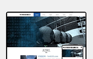 (H5自适应)响应式pbootcms电子科技公司官网网站模板 通用电子设备网站源码下载