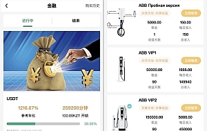 共享充电宝投放管理理财源码 vue编译后前端 中英文共享充电宝投资理财源码 支持五级分销返利 地图显示模式
