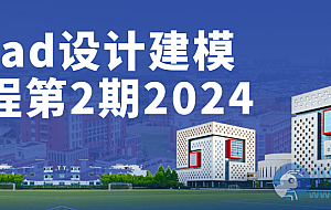 iPad设计建模课程第2期2024