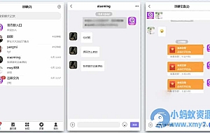 【即时通讯im】官方群/交友软件/完善收藏笔记/客服聊天/安卓+ios/聊天APP源码