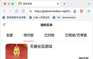 善达易购拍卖竞拍商城源码/挂单交易源码/商品挂售拍卖系统/前端uniapp纯源码+后端PHP