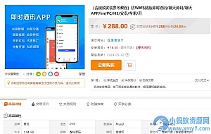 仿WX电脑版即时通讯/聊天源码/聊天APP/im/PC/H5/安卓/苹果