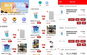 网购商城系统源码 积分兑换商城系统源码