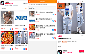全新完整版H5商城系统源码 亲测 附教程