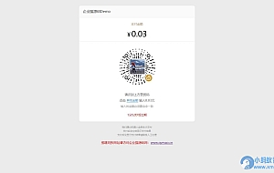 全开源付费进群单页版收款源码 个人赞赏码 收款码 免签约微信支付接口源码修改完美版可二开 带安装教程